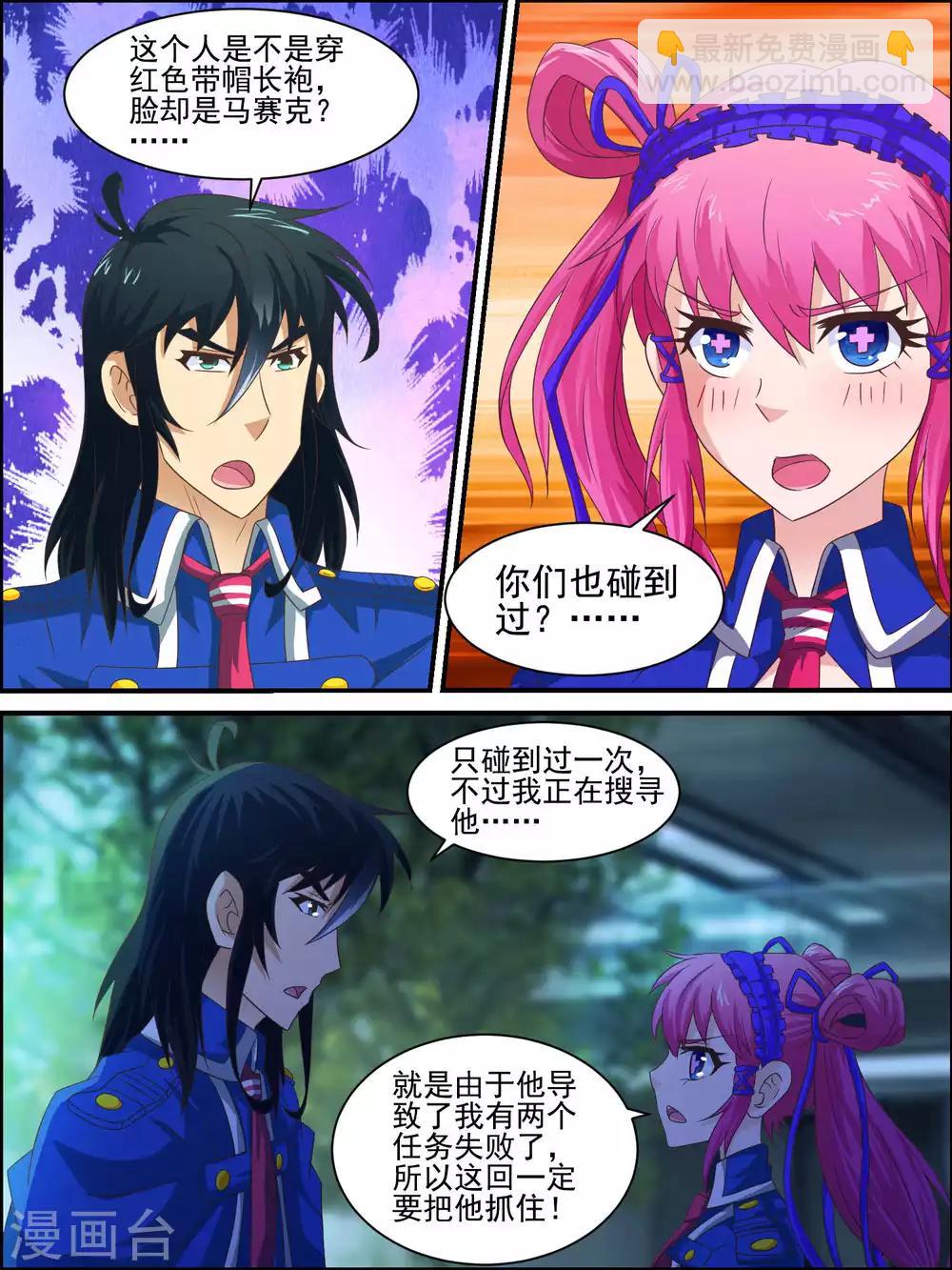 第40话 正面对抗-第40话