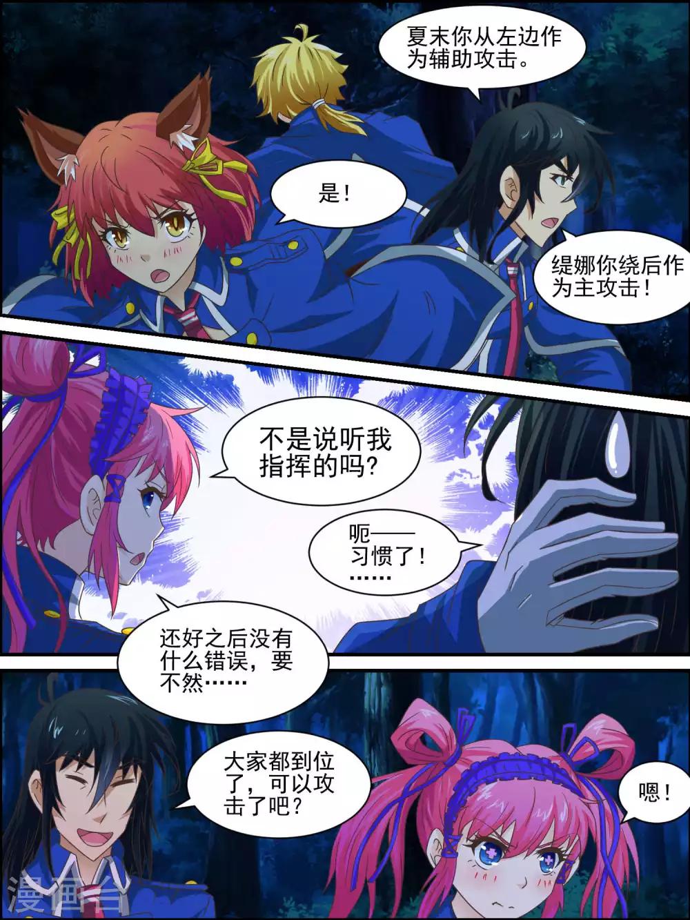 第40话 正面对抗-第40话