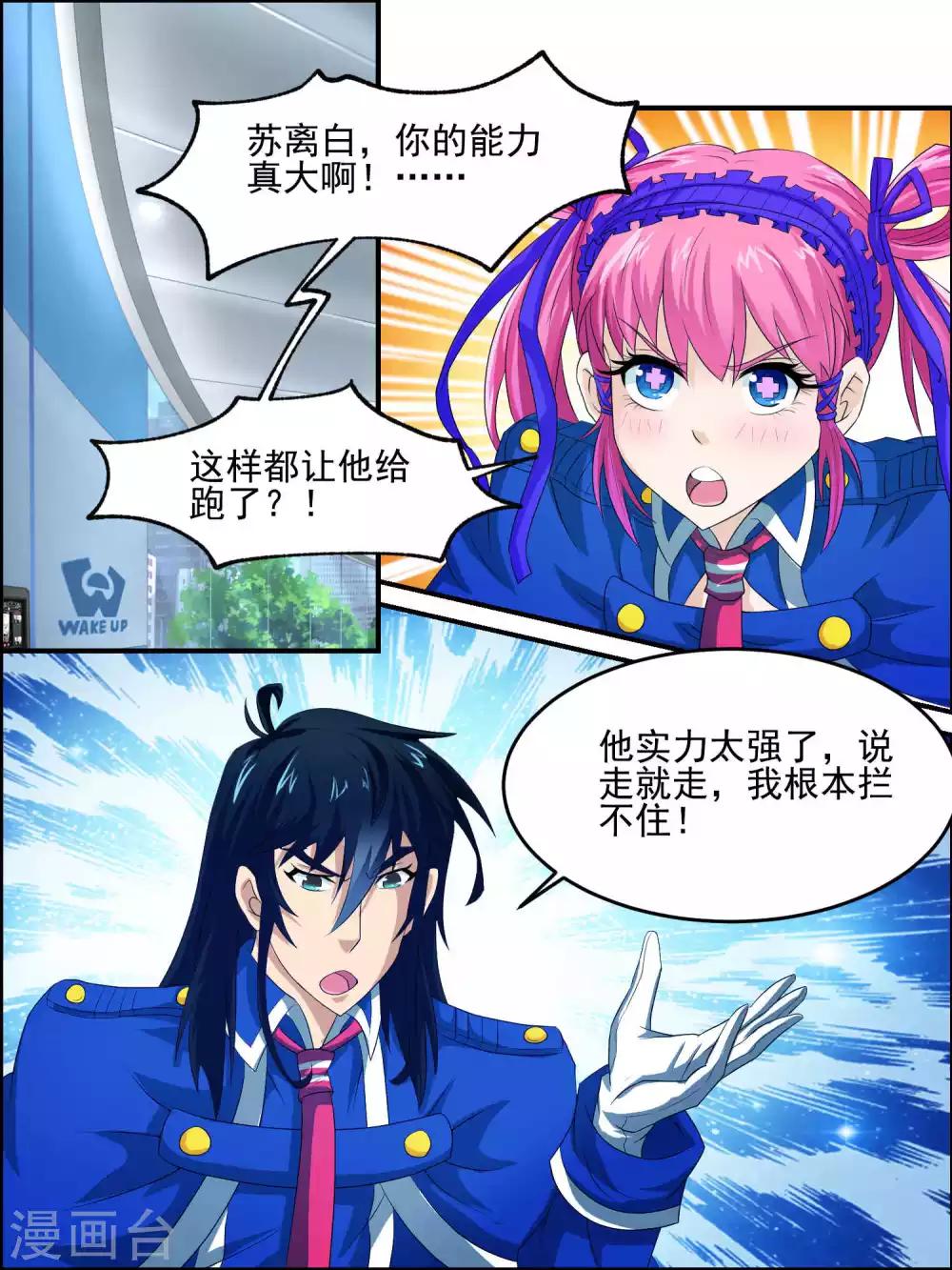 第42话 神秘的任务-第42话