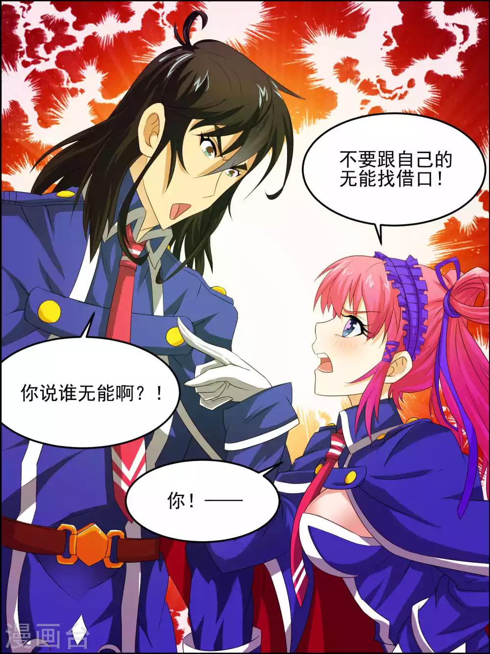 第42话 神秘的任务-第42话