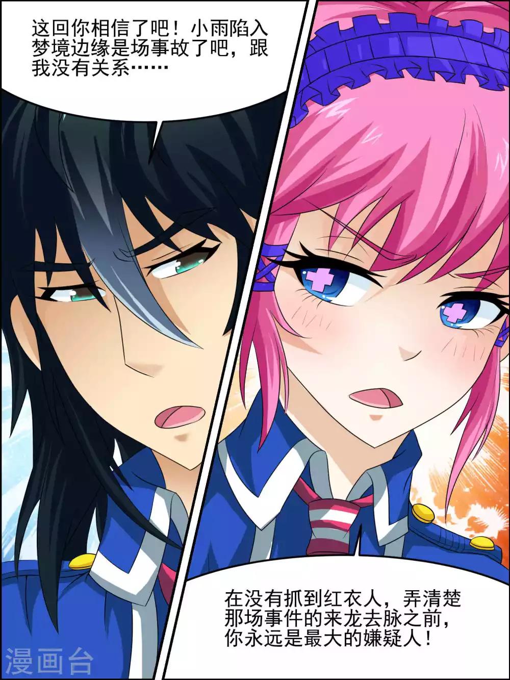 第42话 神秘的任务-第42话