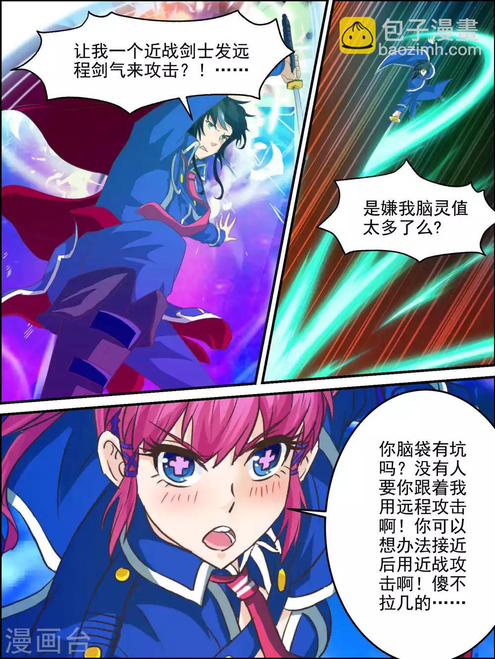 第44话 另一个信号源-第44话