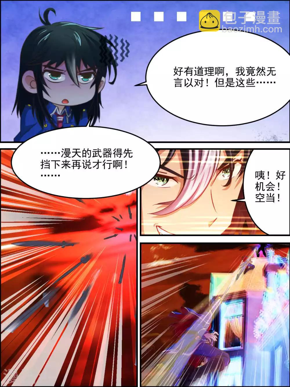 第44话 另一个信号源-第44话