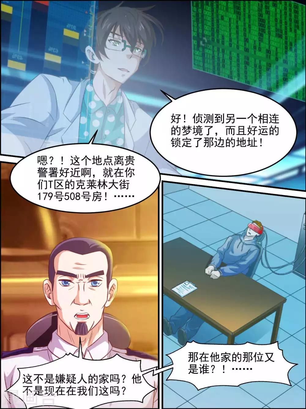 第44话 另一个信号源-第44话