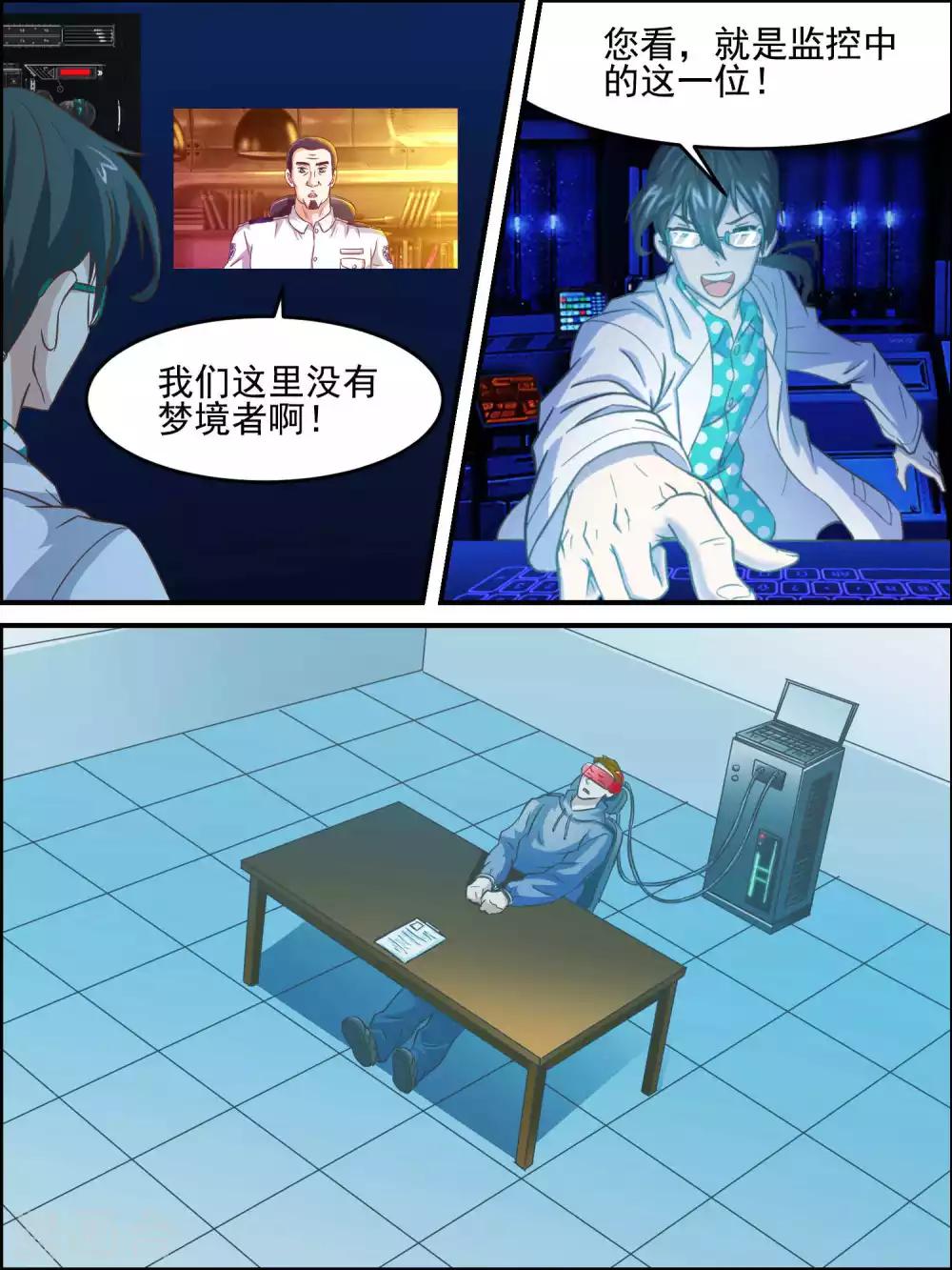 第44话 另一个信号源-第44话