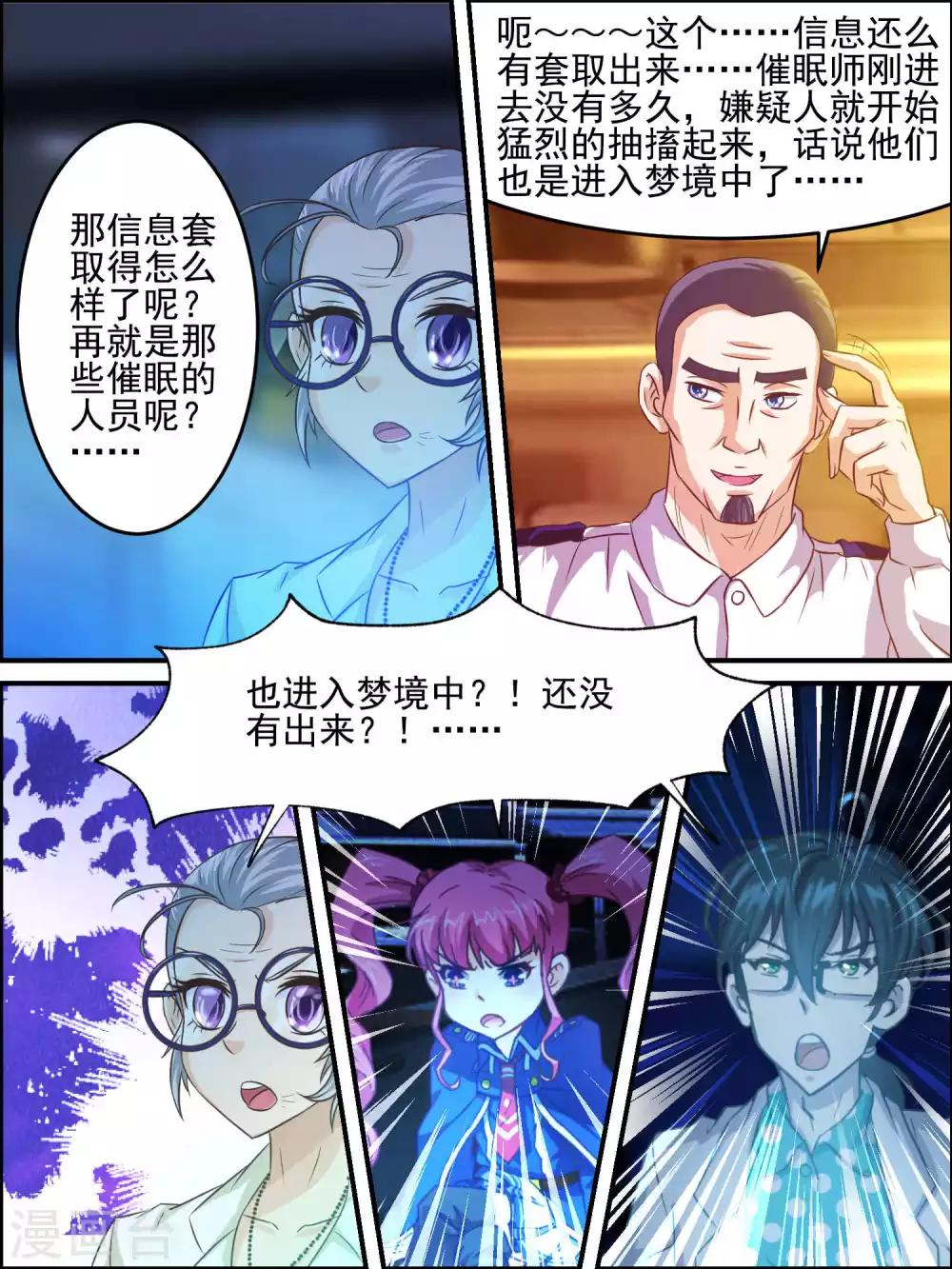 第44话 另一个信号源-第44话