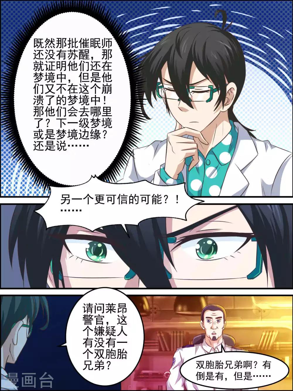 第44话 另一个信号源-第44话