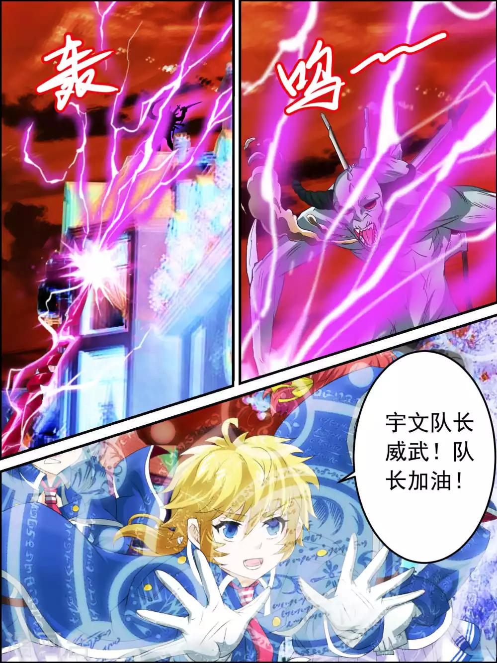 第44话 另一个信号源-第44话