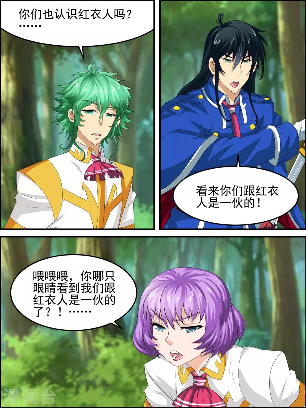 第46话 你们是谁-第46话