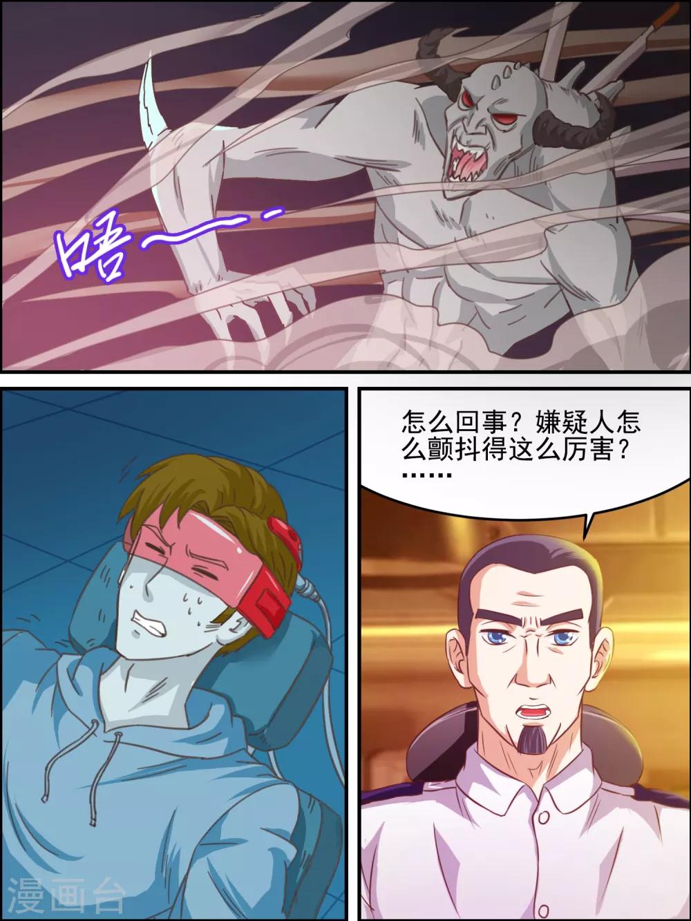 第46话 你们是谁-第46话