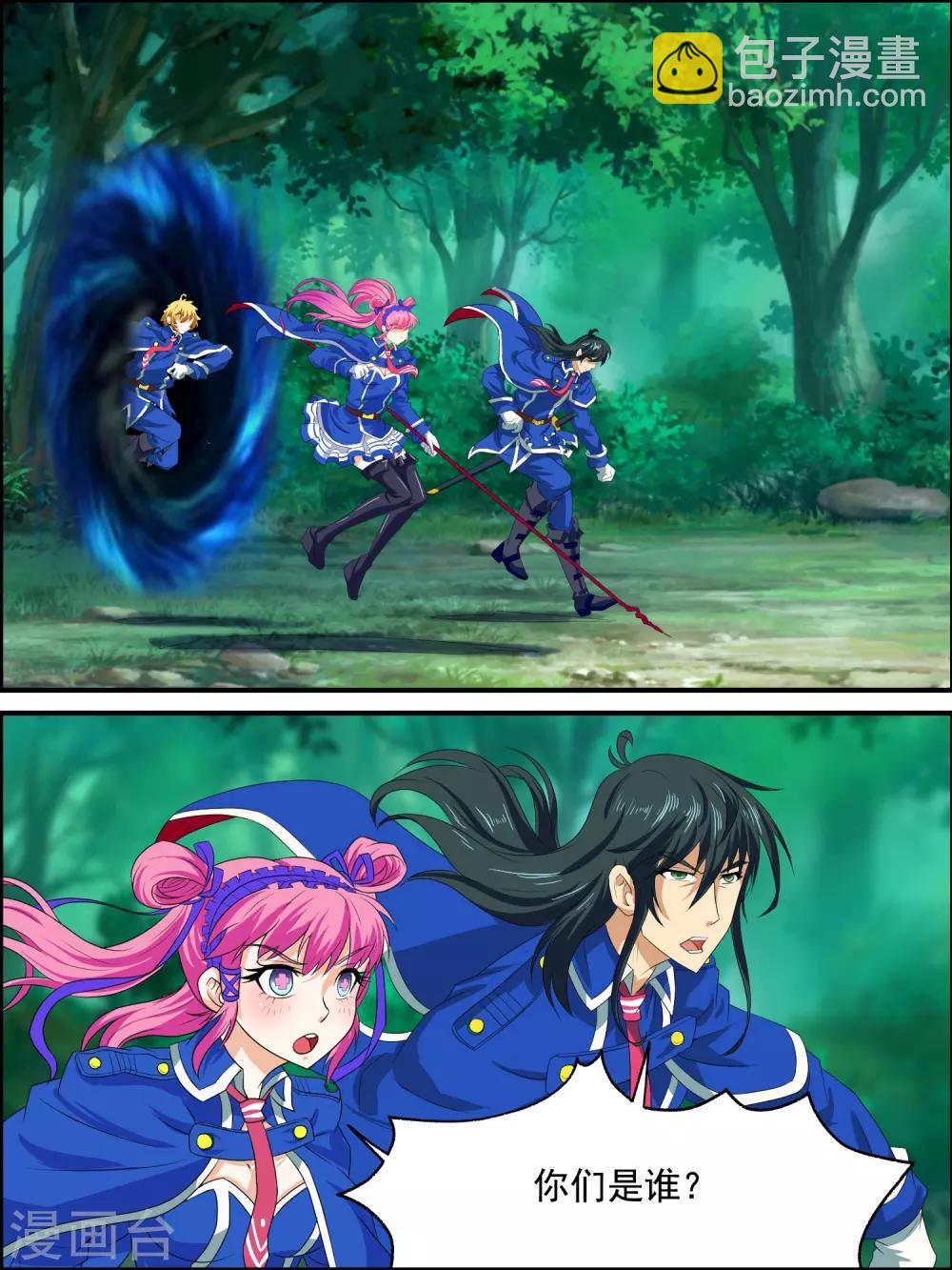 第46话 你们是谁-第46话