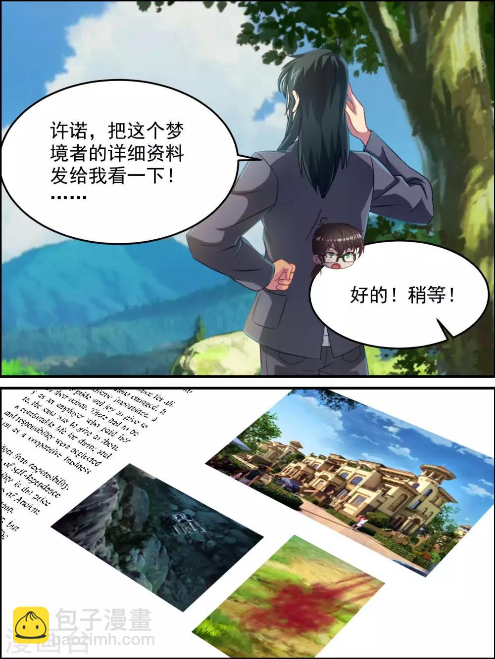 第48话 让人失望啊-第48话