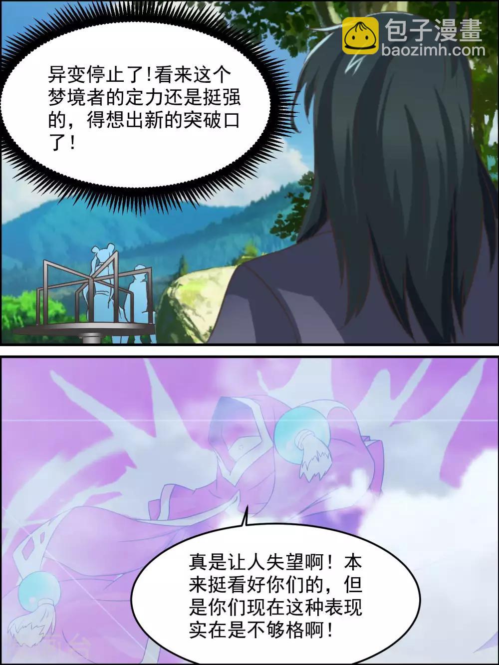 第48话 让人失望啊-第48话