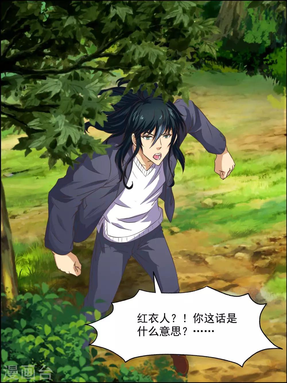 第48话 让人失望啊-第48话