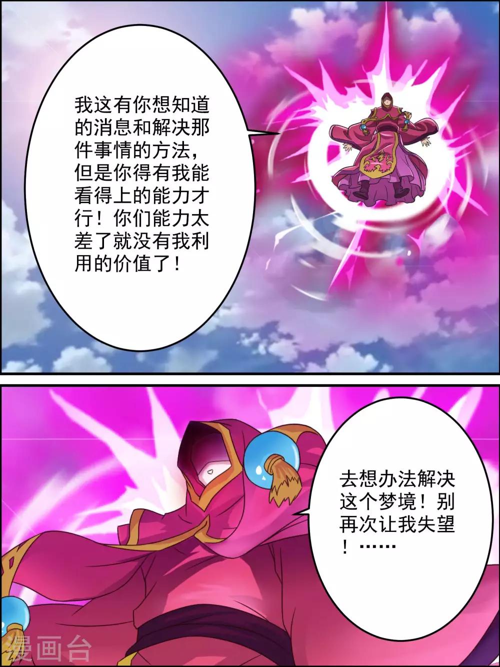 第48话 让人失望啊-第48话