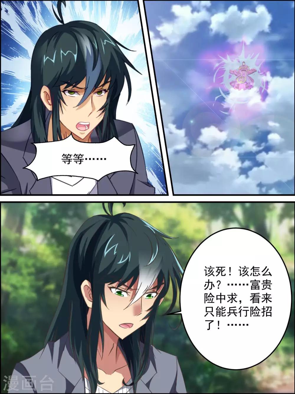 第48话 让人失望啊-第48话