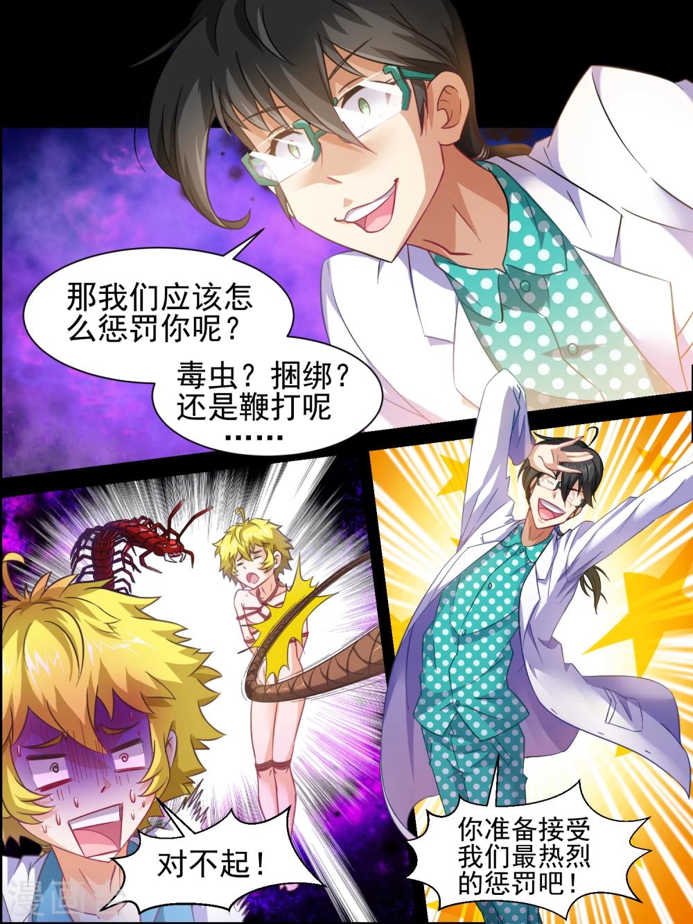 第8话 紧急任务-第8话