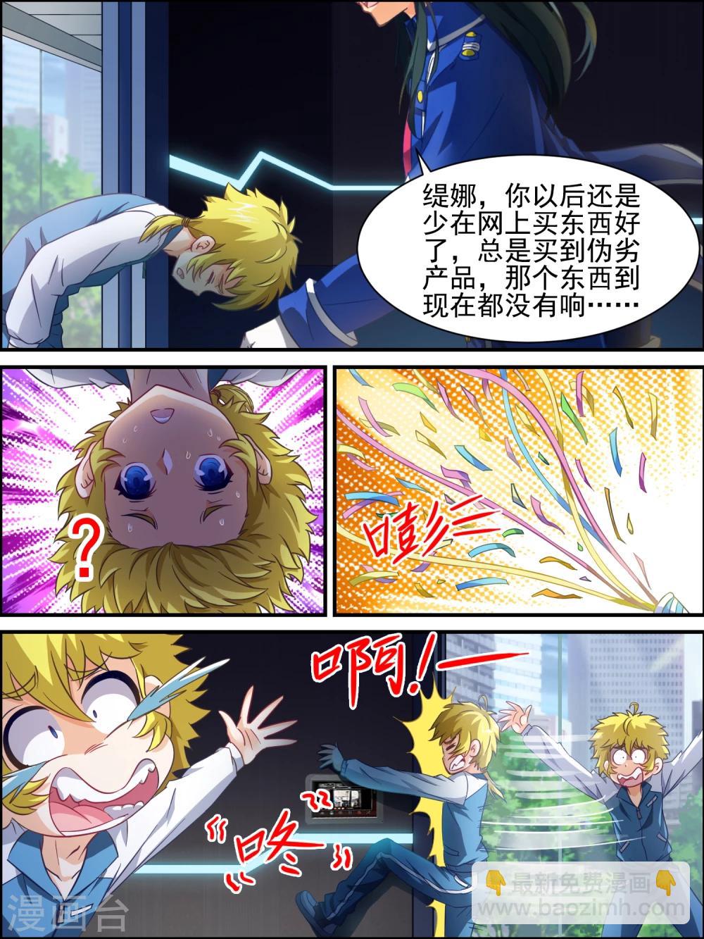 第8话 紧急任务-第8话