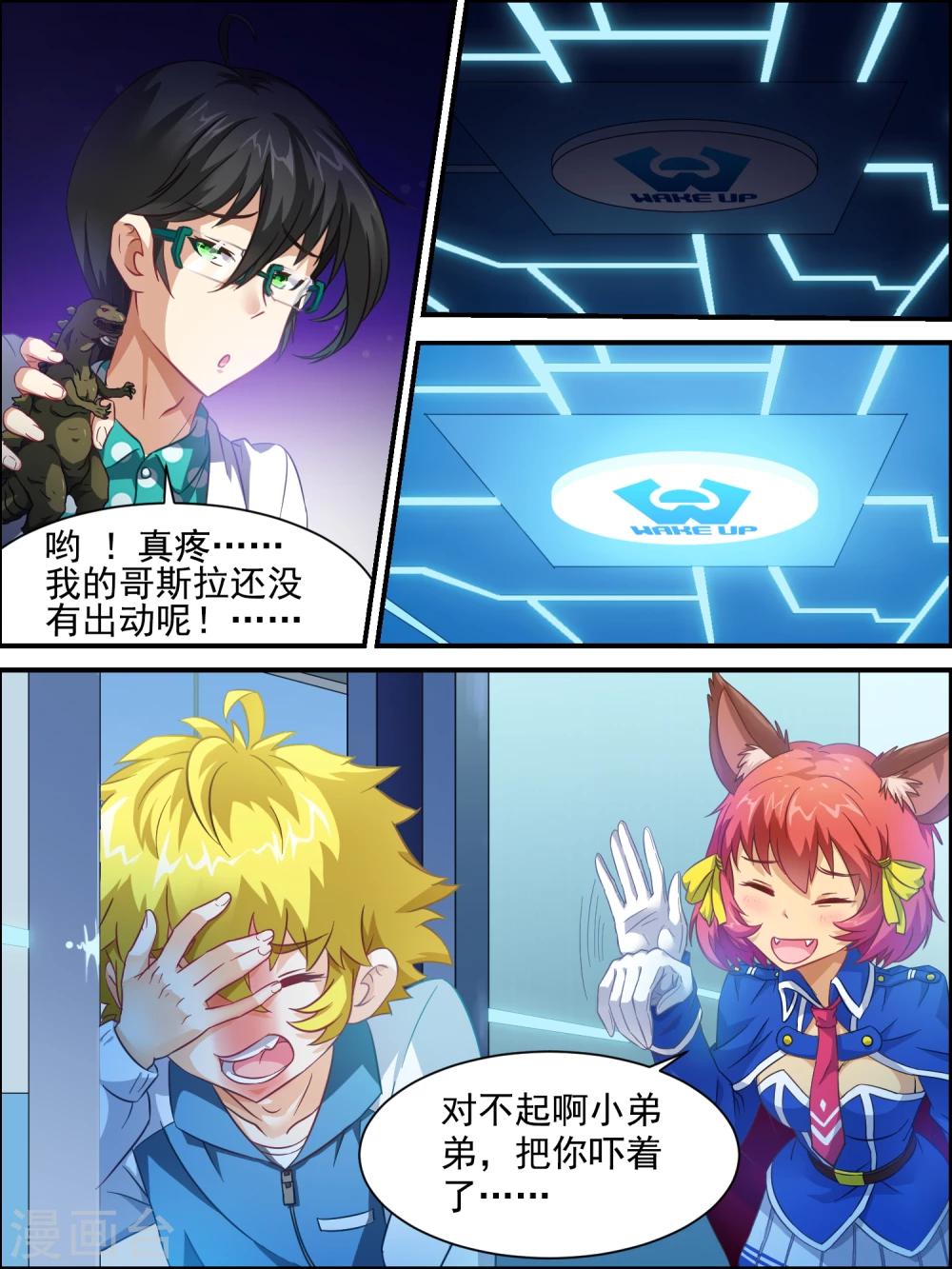 第8话 紧急任务-第8话