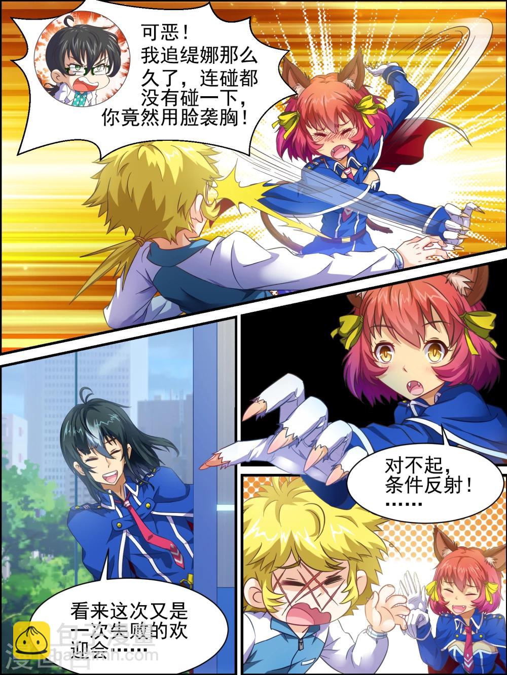 第8话 紧急任务-第8话