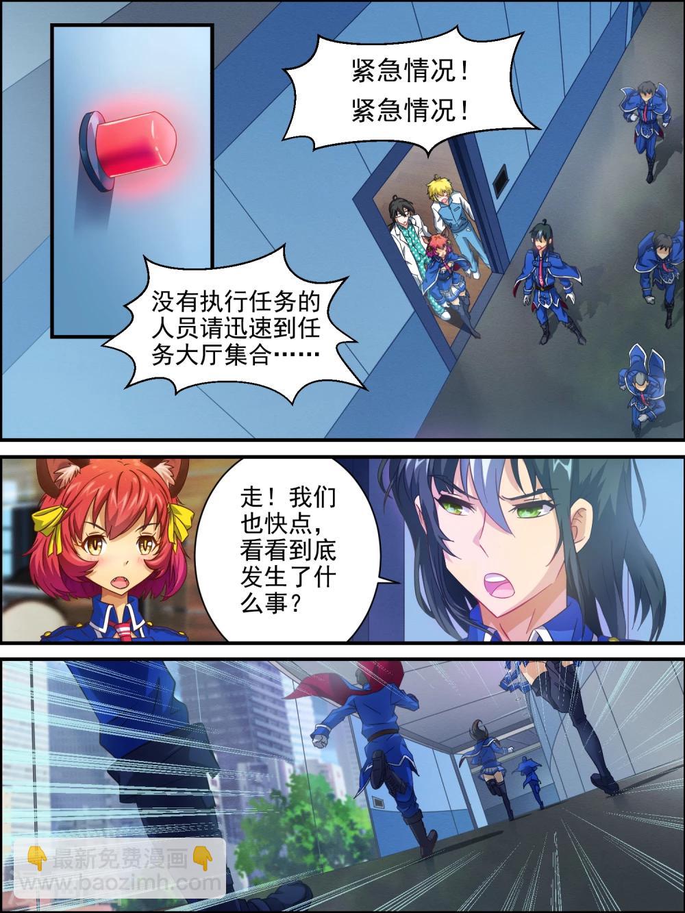 第8话 紧急任务-第8话