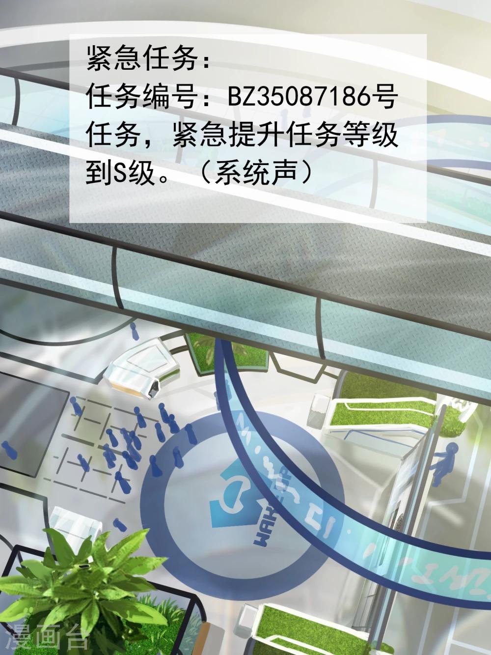 第8话 紧急任务-第8话