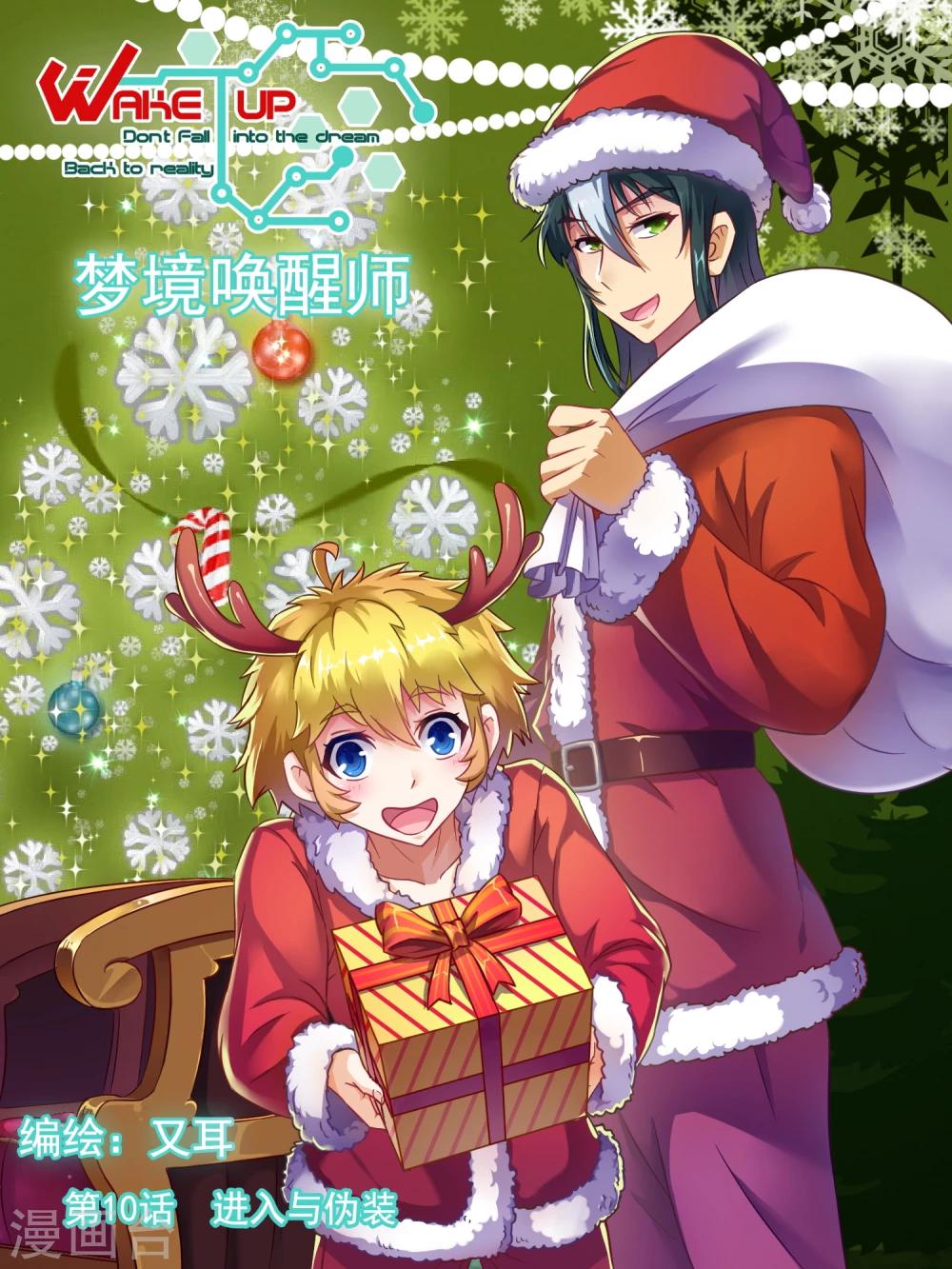 第10话 进入与伪装-第10话