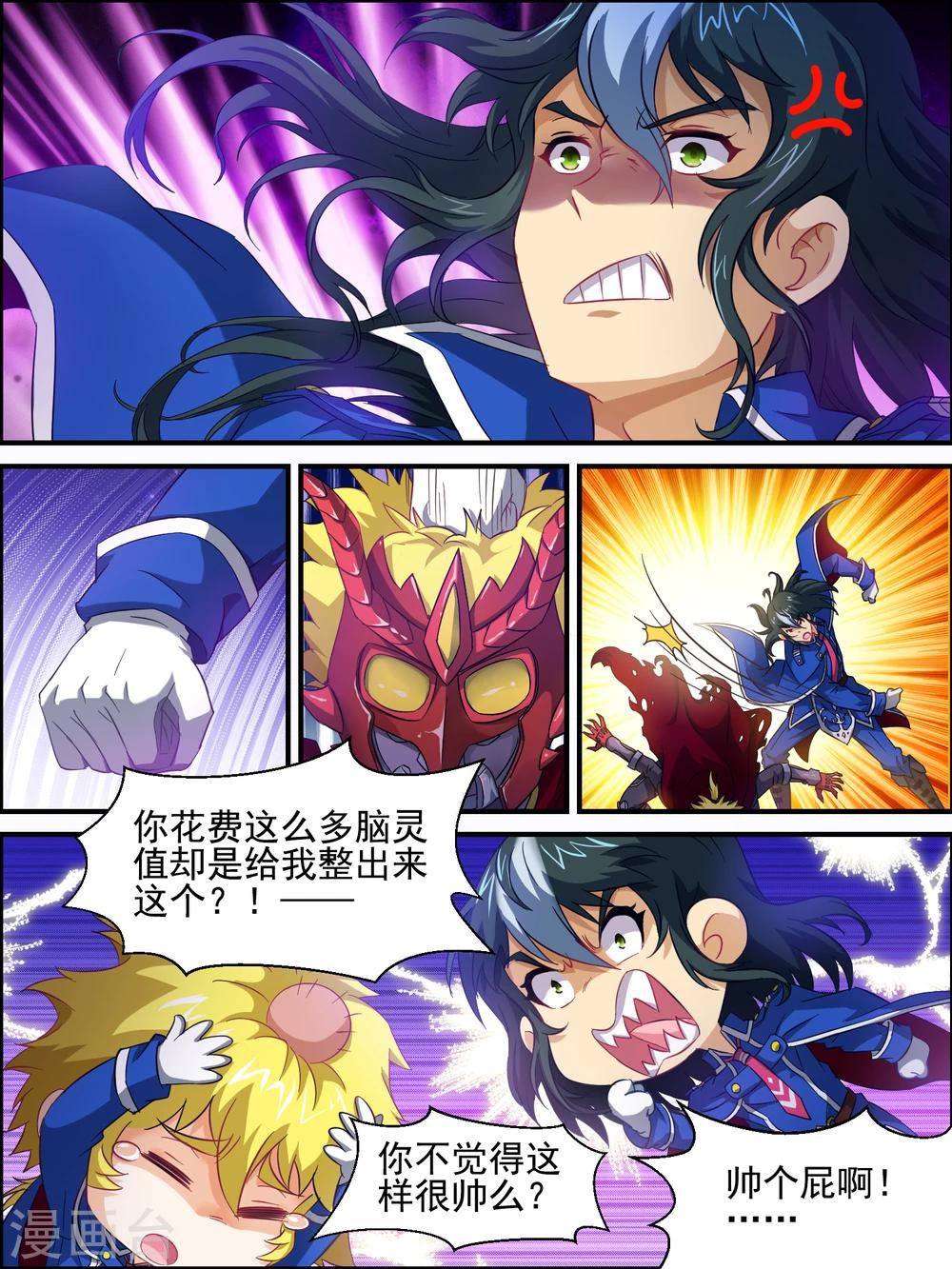 第10话 进入与伪装-第10话