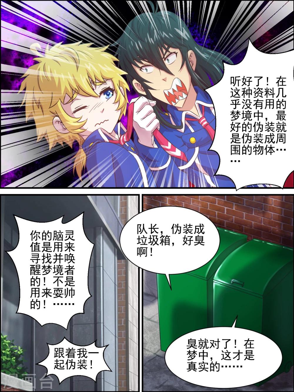 第10话 进入与伪装-第10话