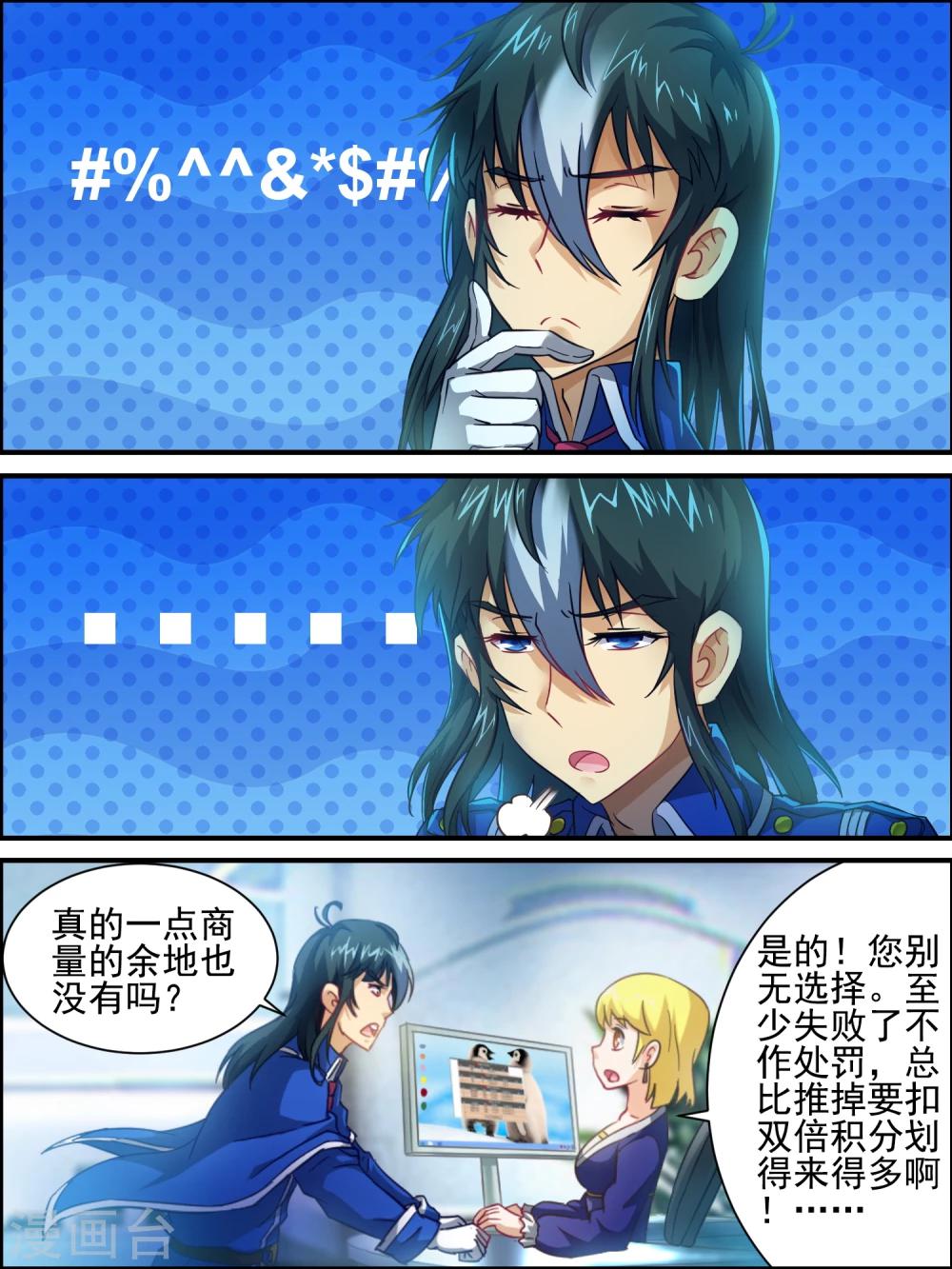 第10话 进入与伪装-第10话