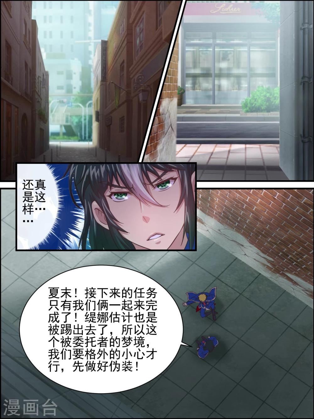 第10话 进入与伪装-第10话