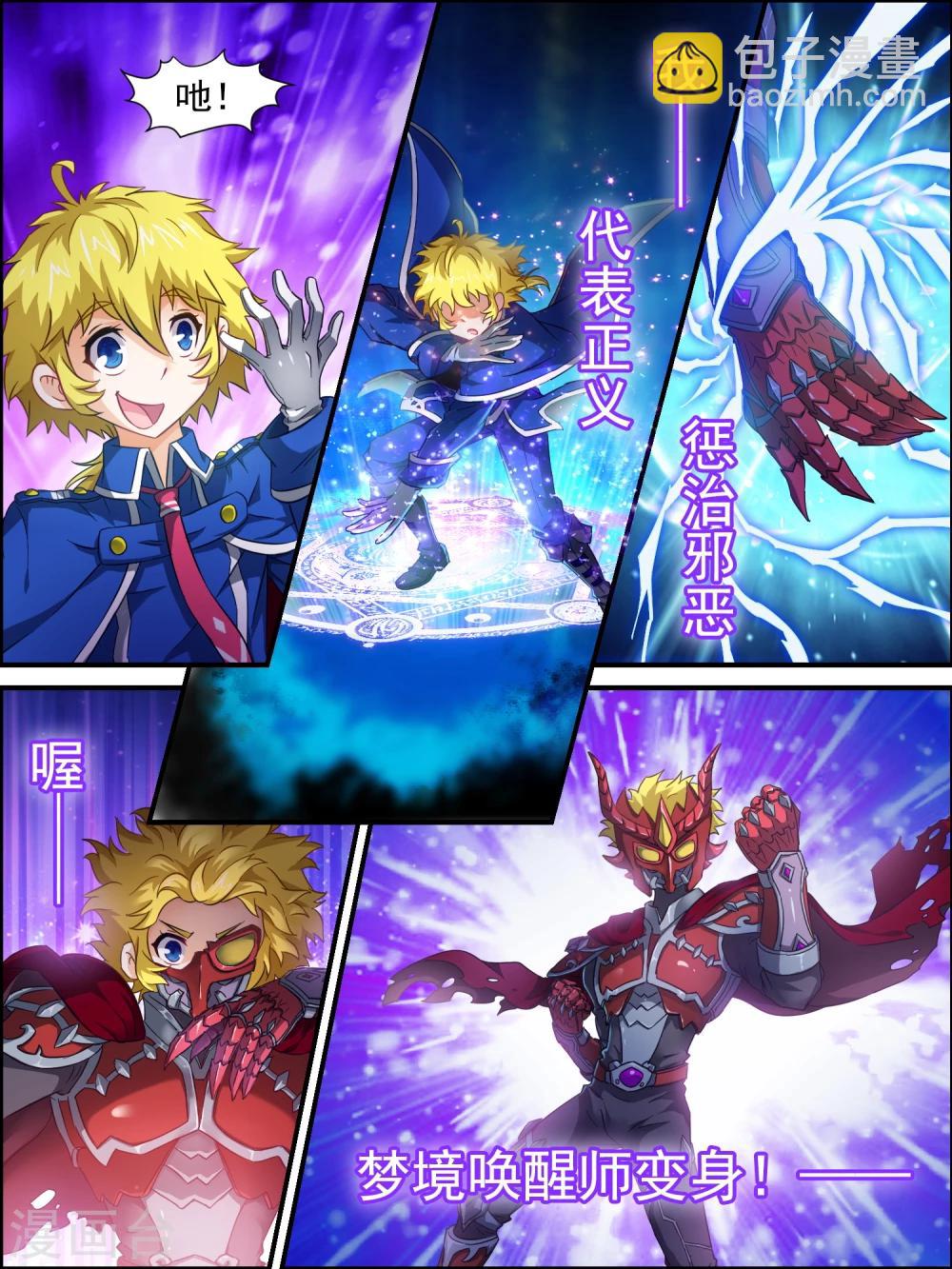 第10话 进入与伪装-第10话