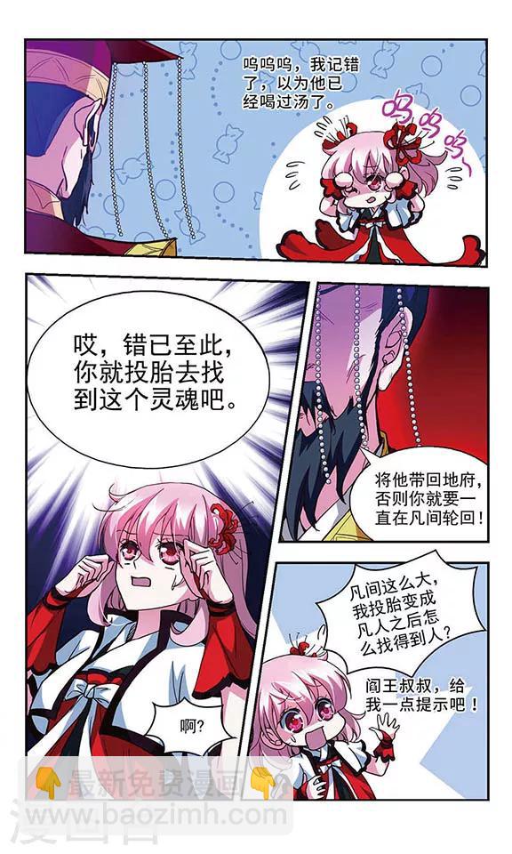 第2话 任务-第2话