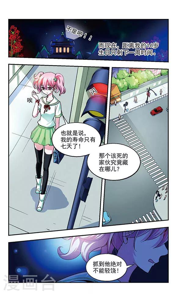 第2话 任务-第2话