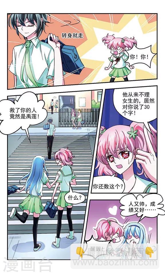 第2话 任务-第2话