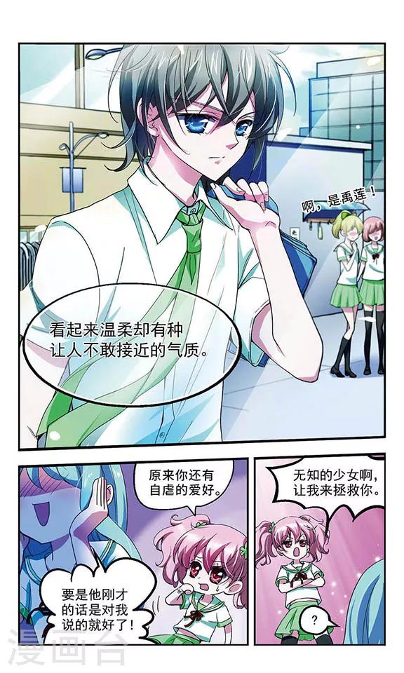 第2话 任务-第2话