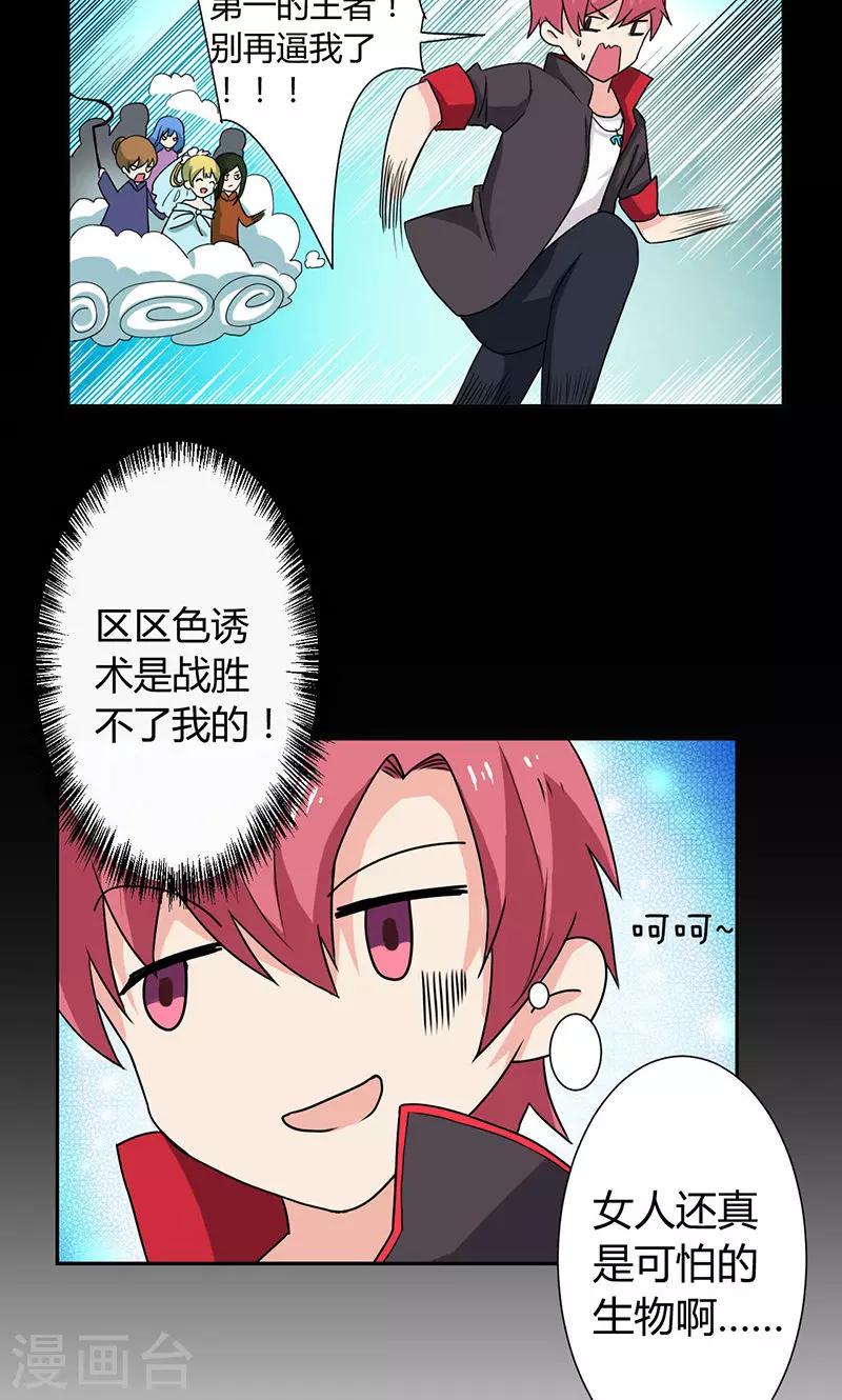 第1话(1/2)-第2话