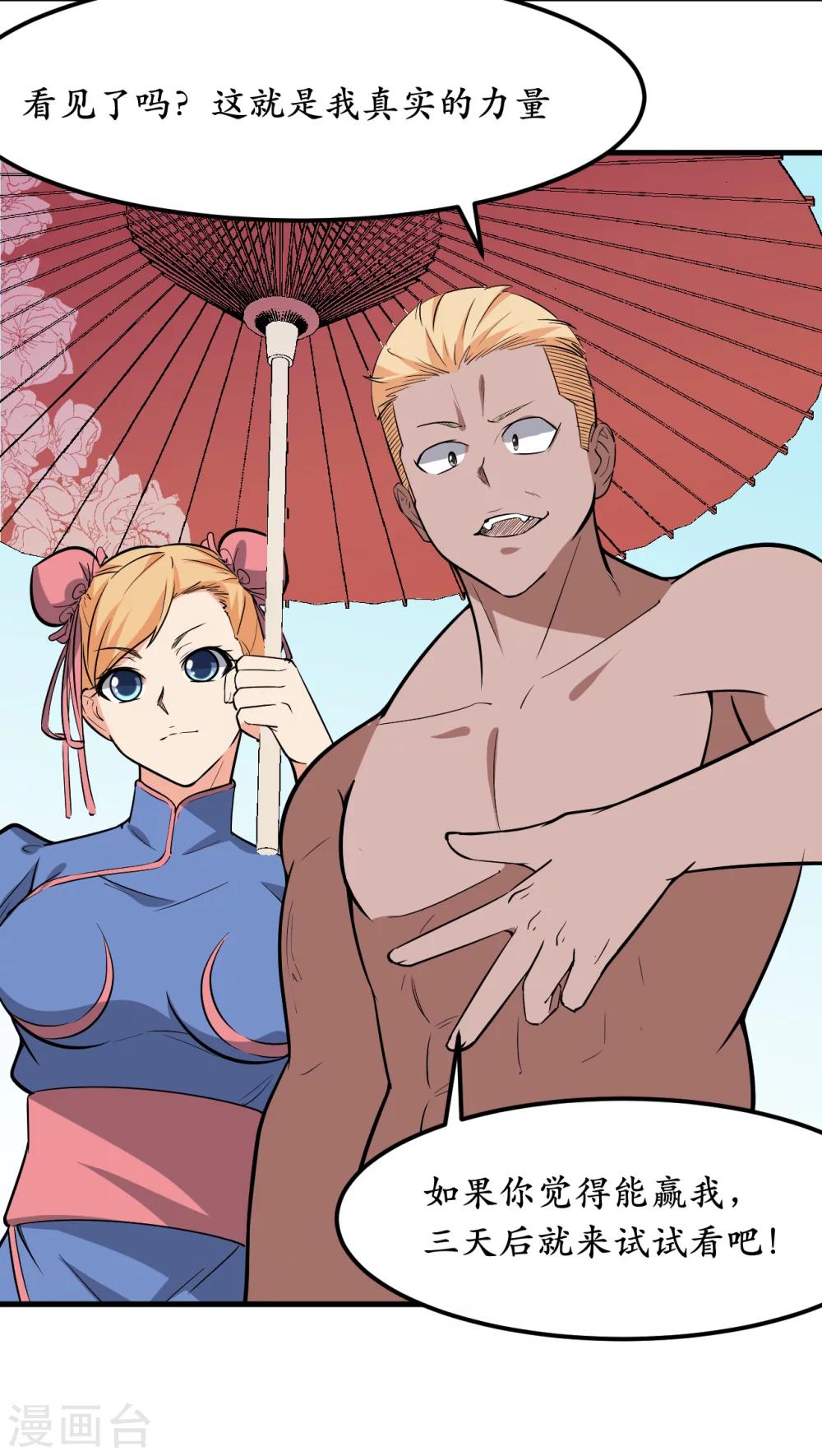 第41话(1/2)-第44话