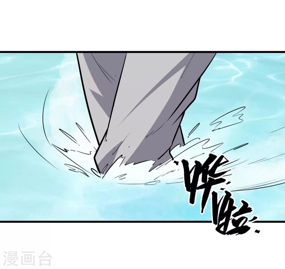 王道少年不可能談戀愛 - 第41話(1/2) - 1