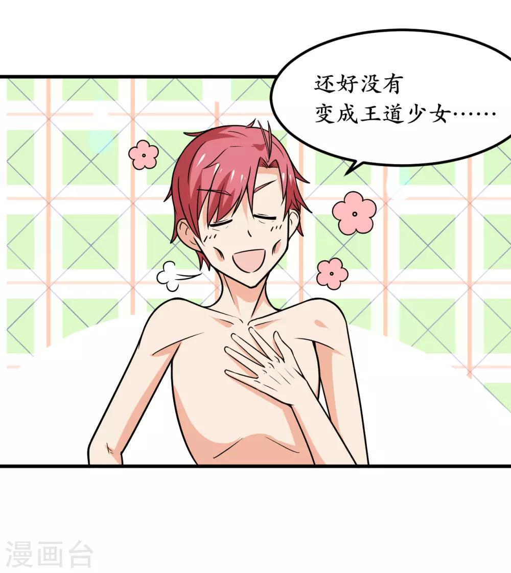 第47话(1/2)-第50话