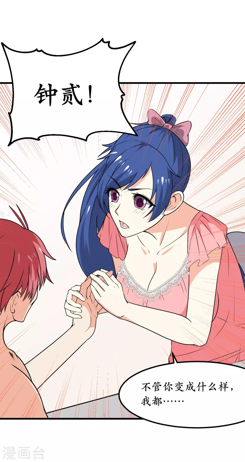 第47话(1/2)-第50话