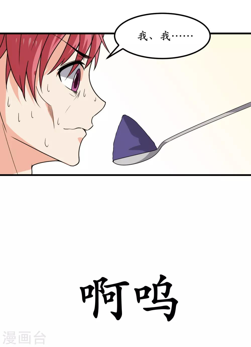 第47话(1/2)-第50话