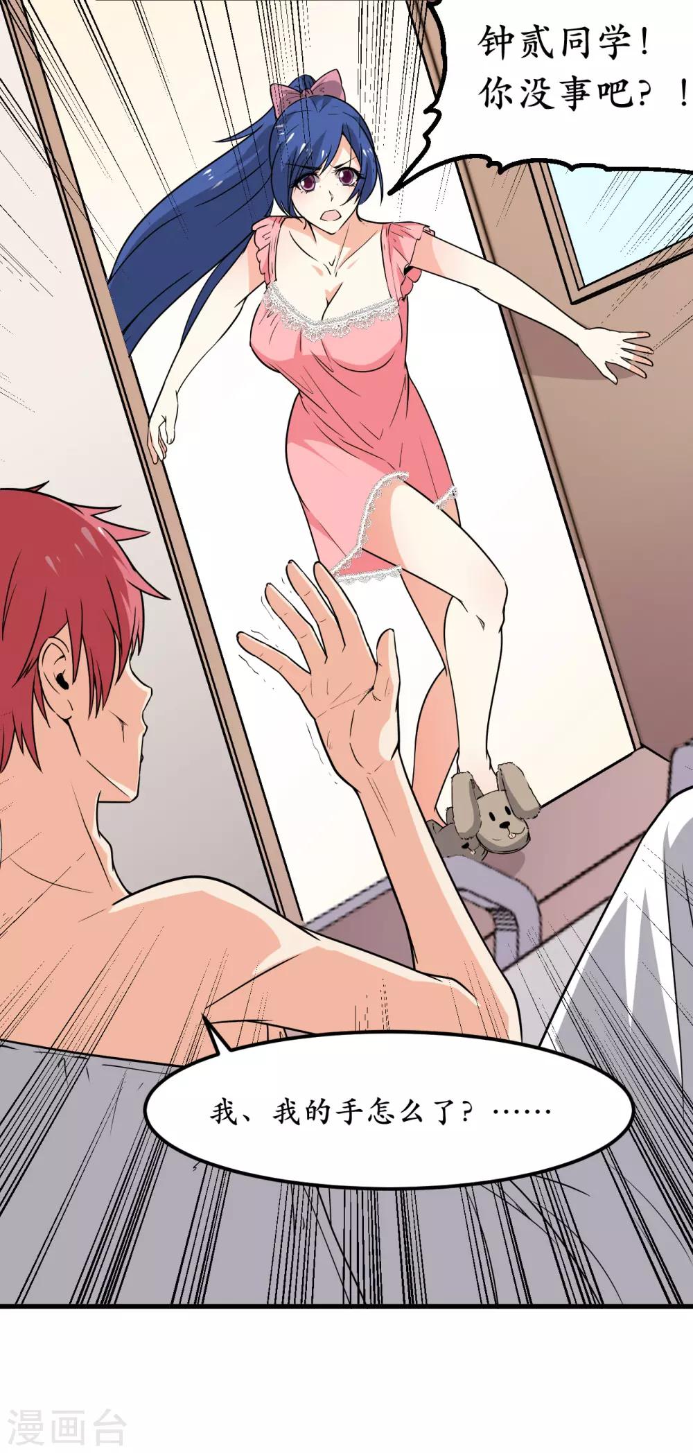 第47话(1/2)-第50话