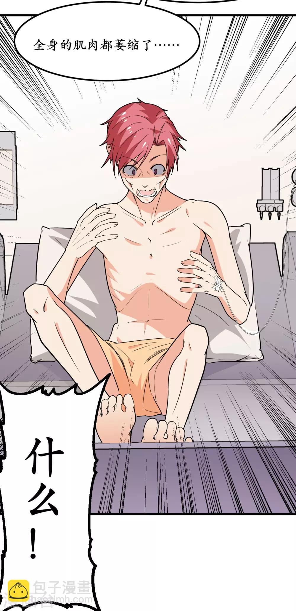 第47话(1/2)-第50话