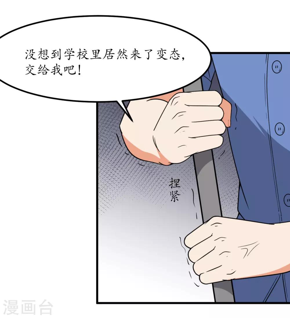 王道少年不可能談戀愛 - 第49話 - 7