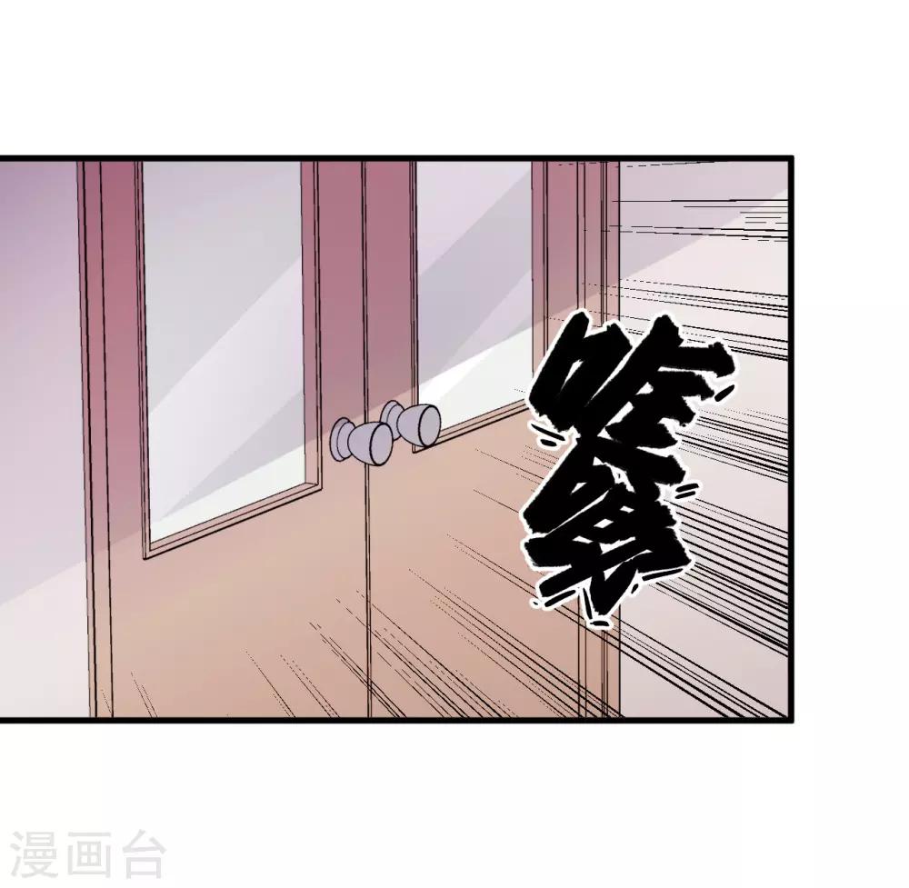 王道少年不可能談戀愛 - 第51話 - 4