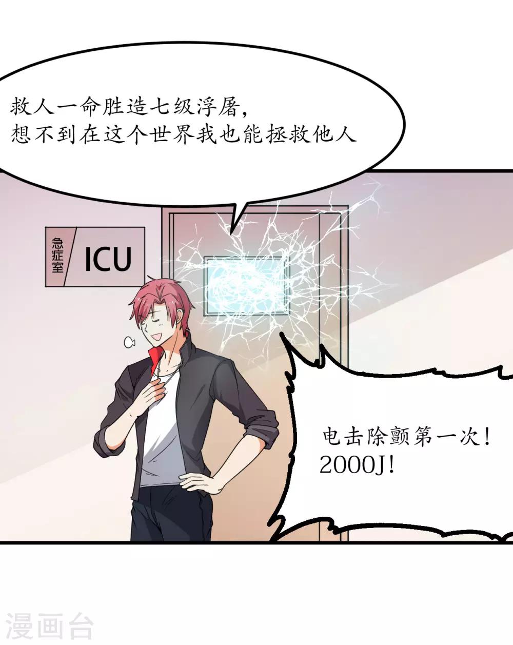 第53话(1/2)-第56话