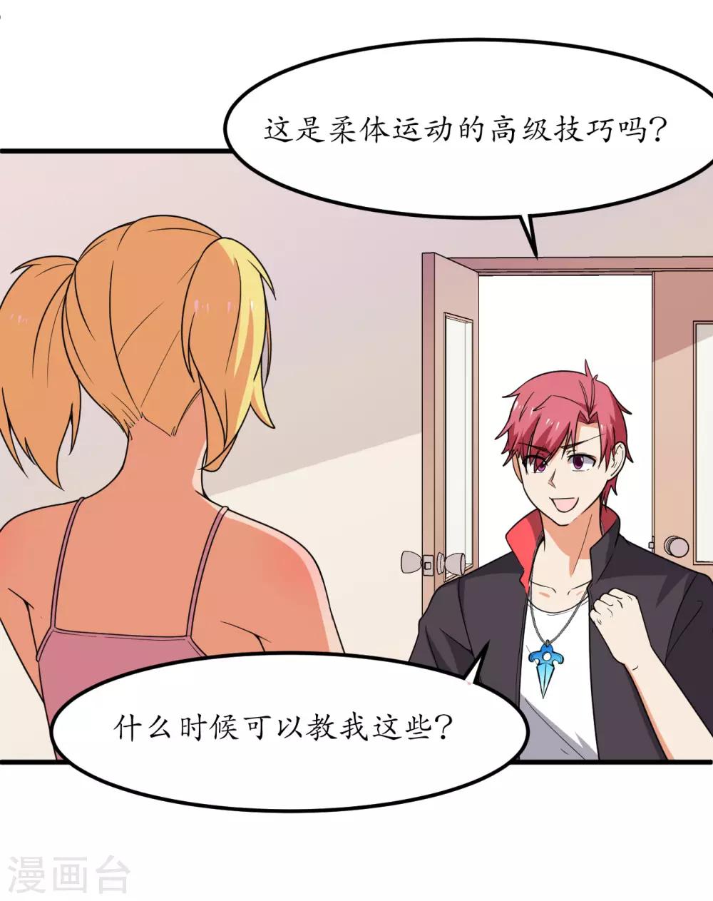 第53话(1/2)-第56话