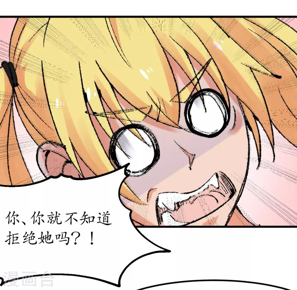 王道少年不可能談戀愛 - 第57話 - 5