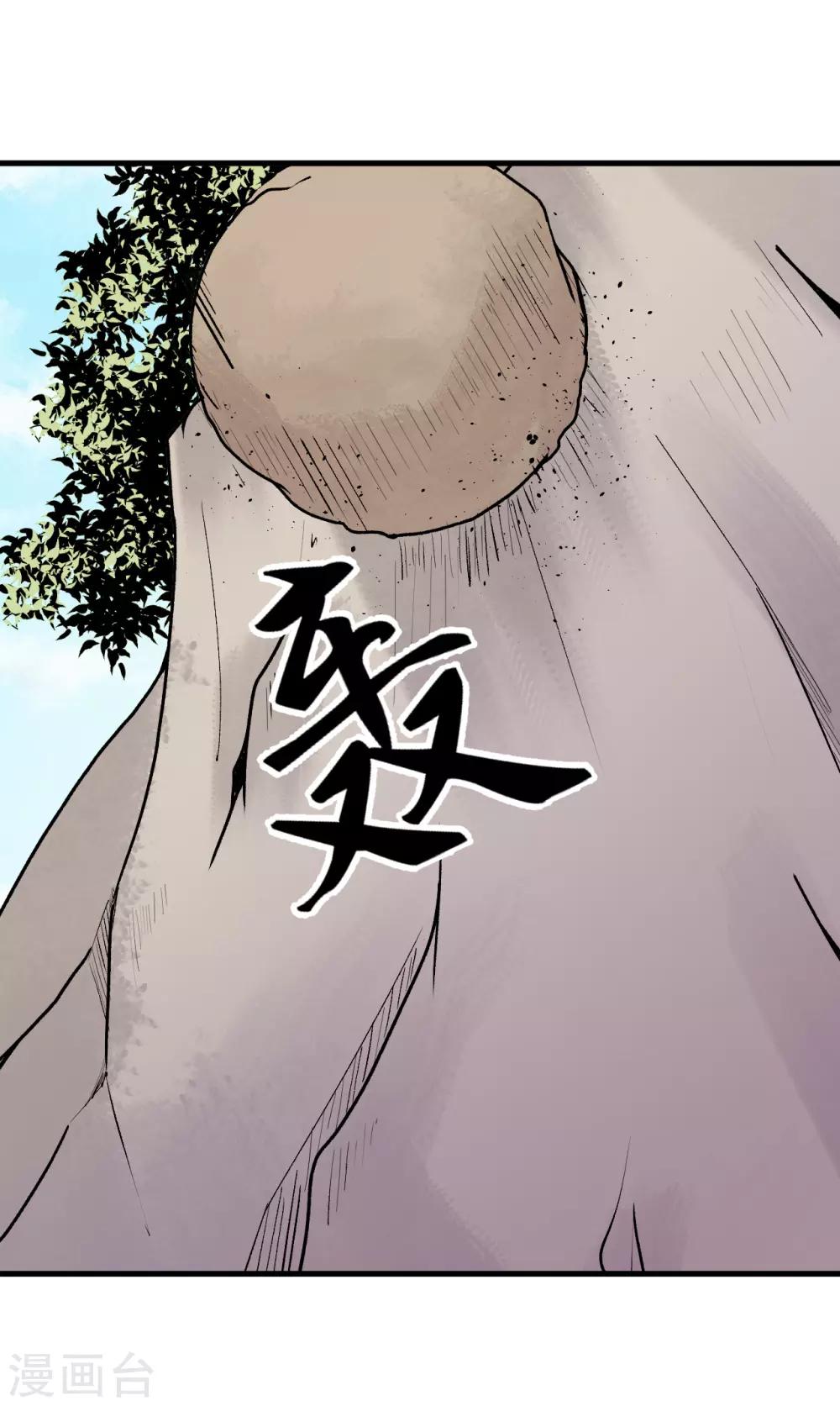 王道少年不可能談戀愛 - 第61話 - 3